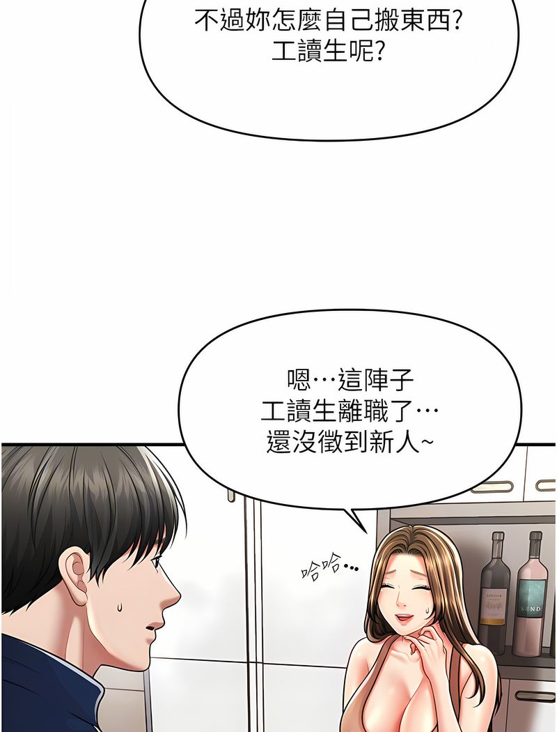 52P - 催眠撩法