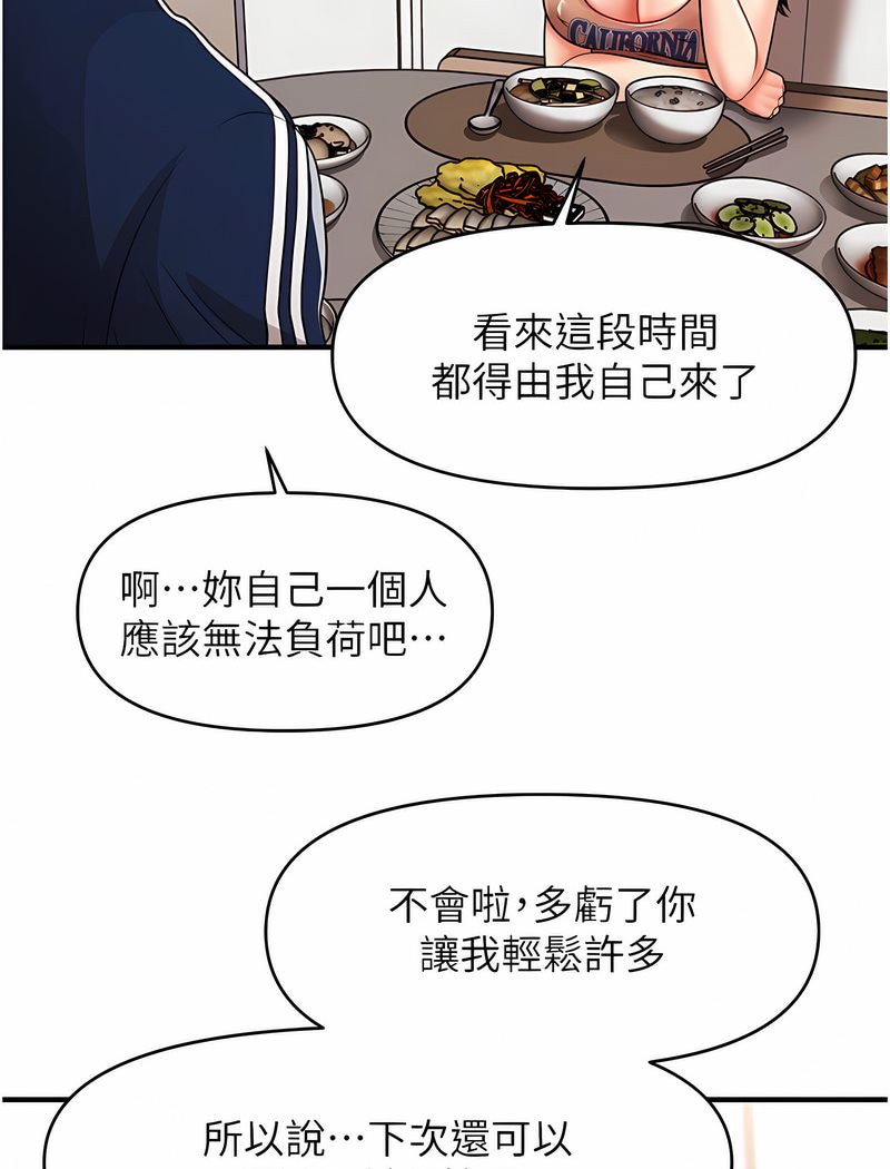 53P - 催眠撩法