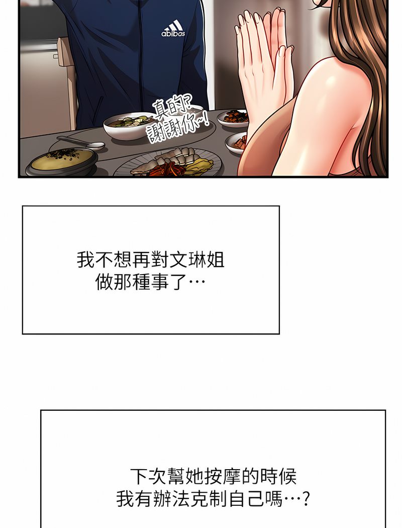 57P - 催眠撩法
