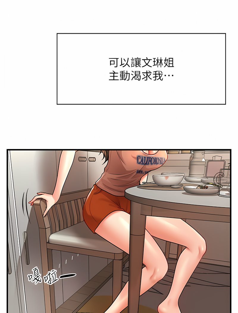 62P - 催眠撩法