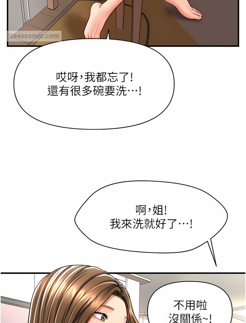 63P - 催眠撩法