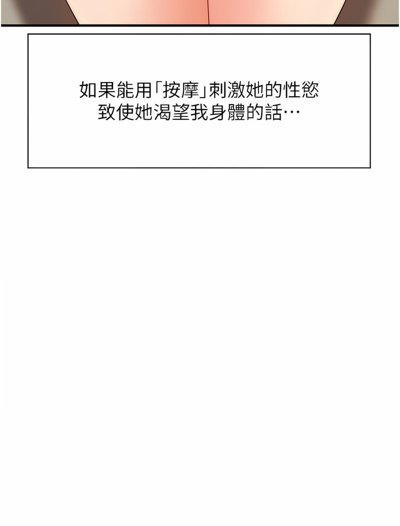 68P - 催眠撩法
