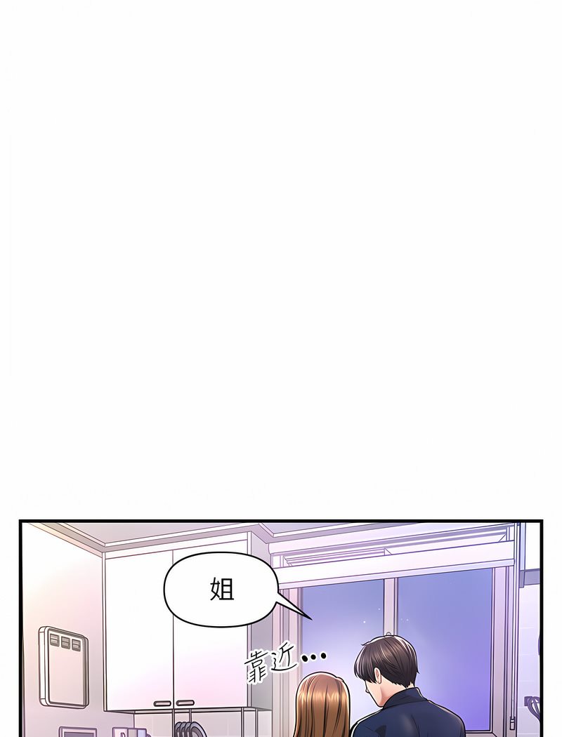 75P - 催眠撩法