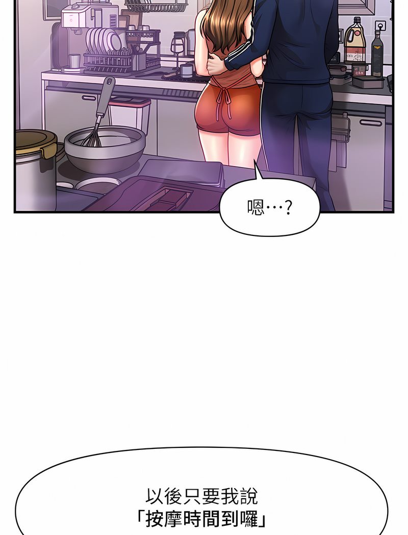 76P - 催眠撩法