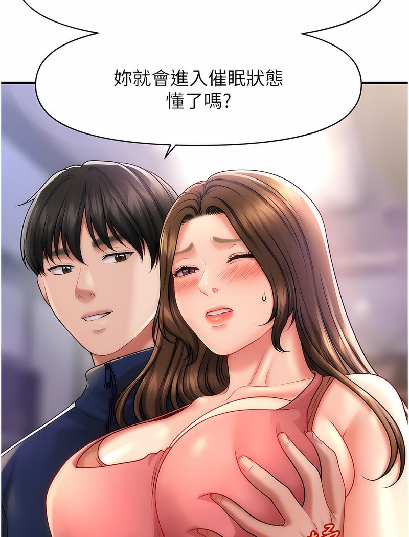 77P - 催眠撩法