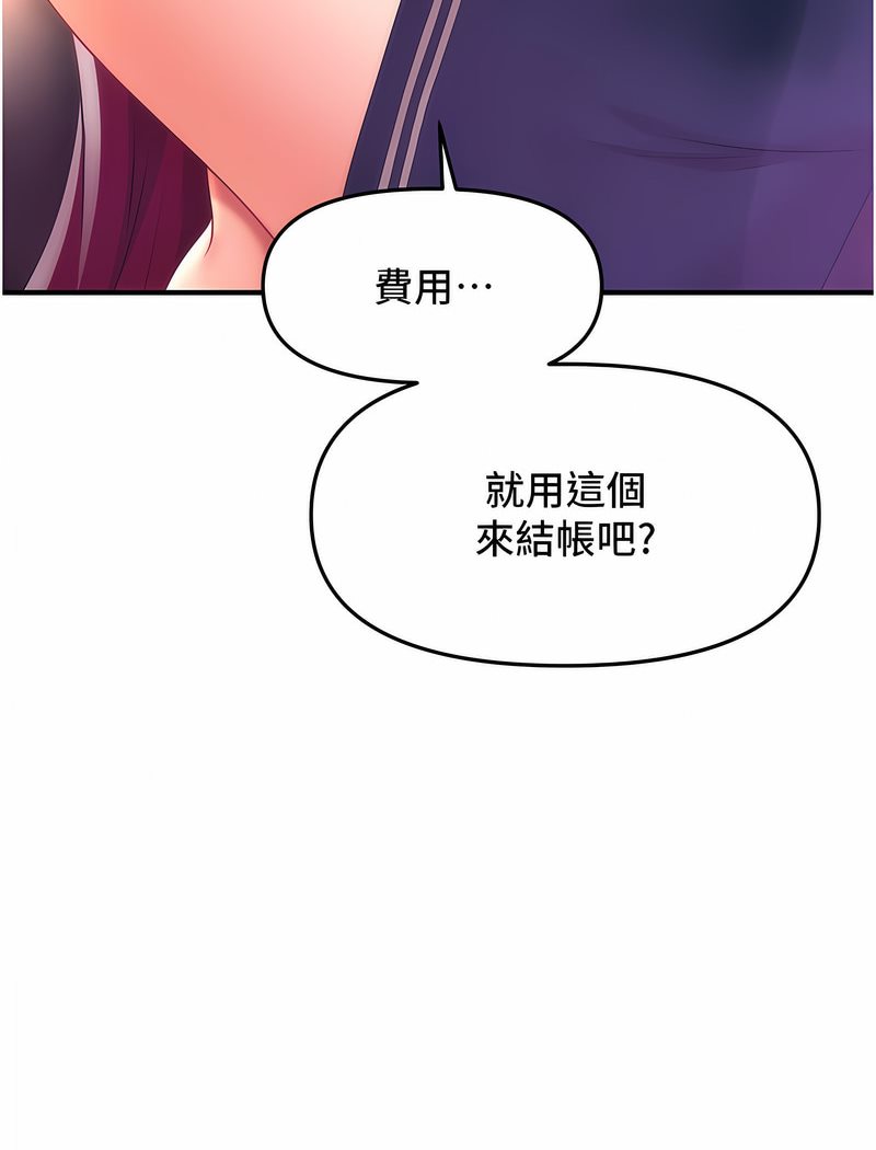 7P - 催眠撩法