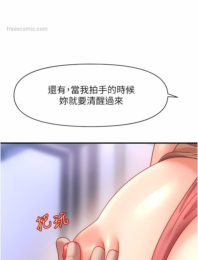 81P - 催眠撩法