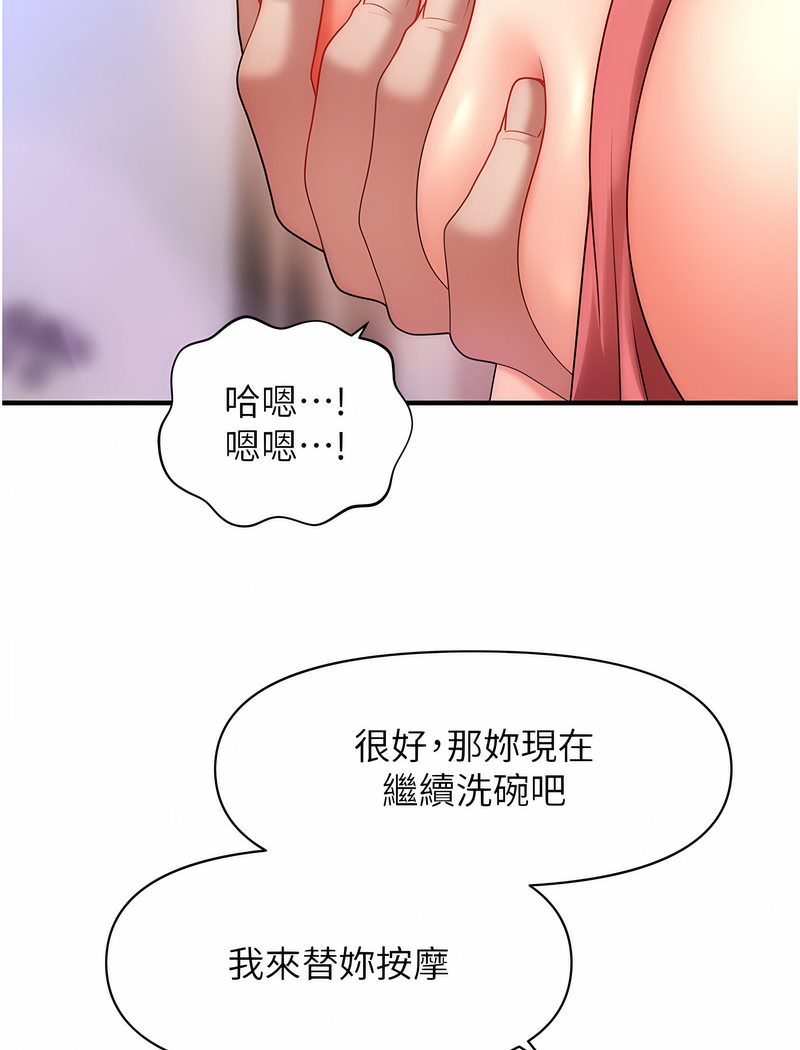 82P - 催眠撩法