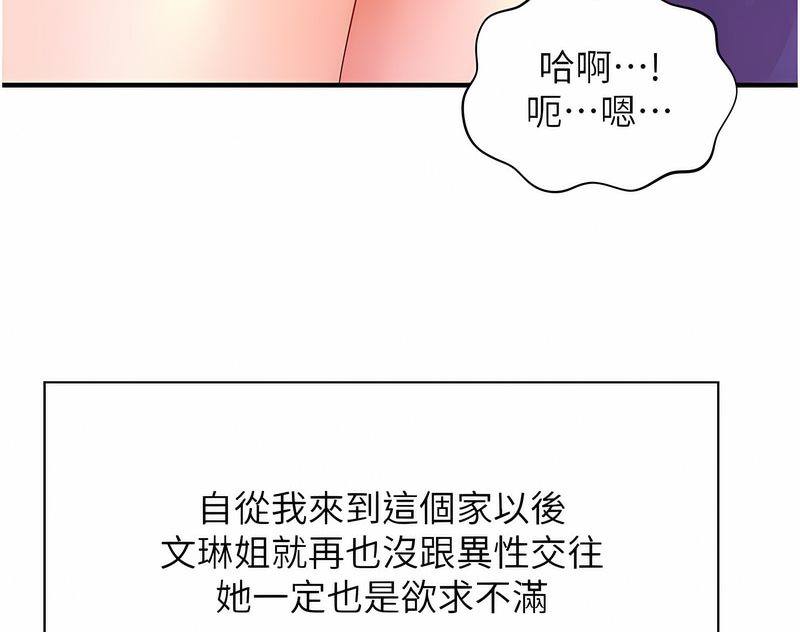 84P - 催眠撩法