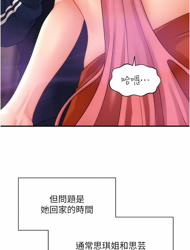 86P - 催眠撩法
