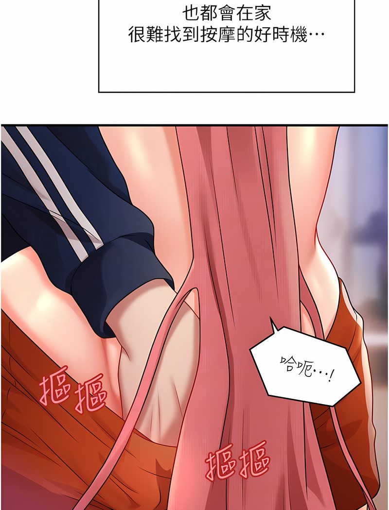 87P - 催眠撩法
