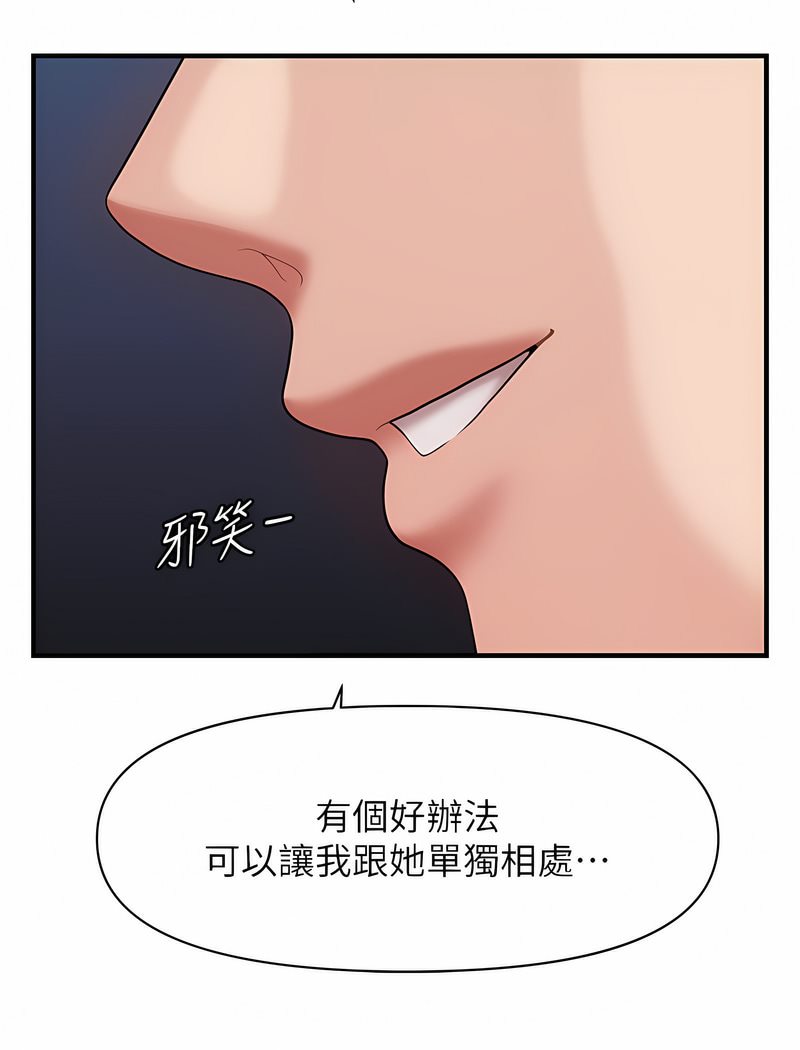 89P - 催眠撩法