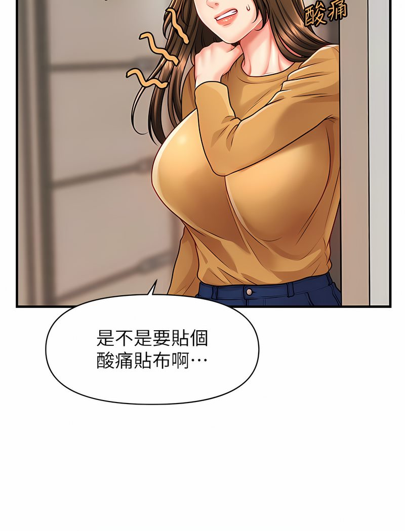 96P - 催眠撩法