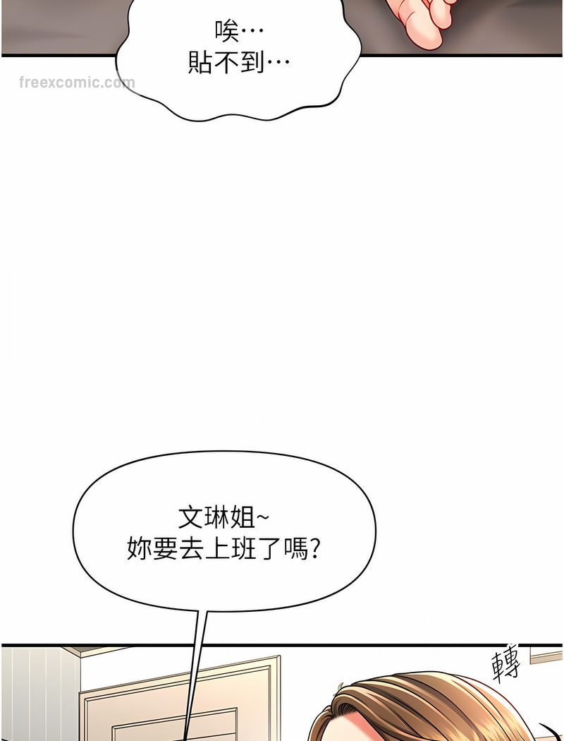 99P - 催眠撩法