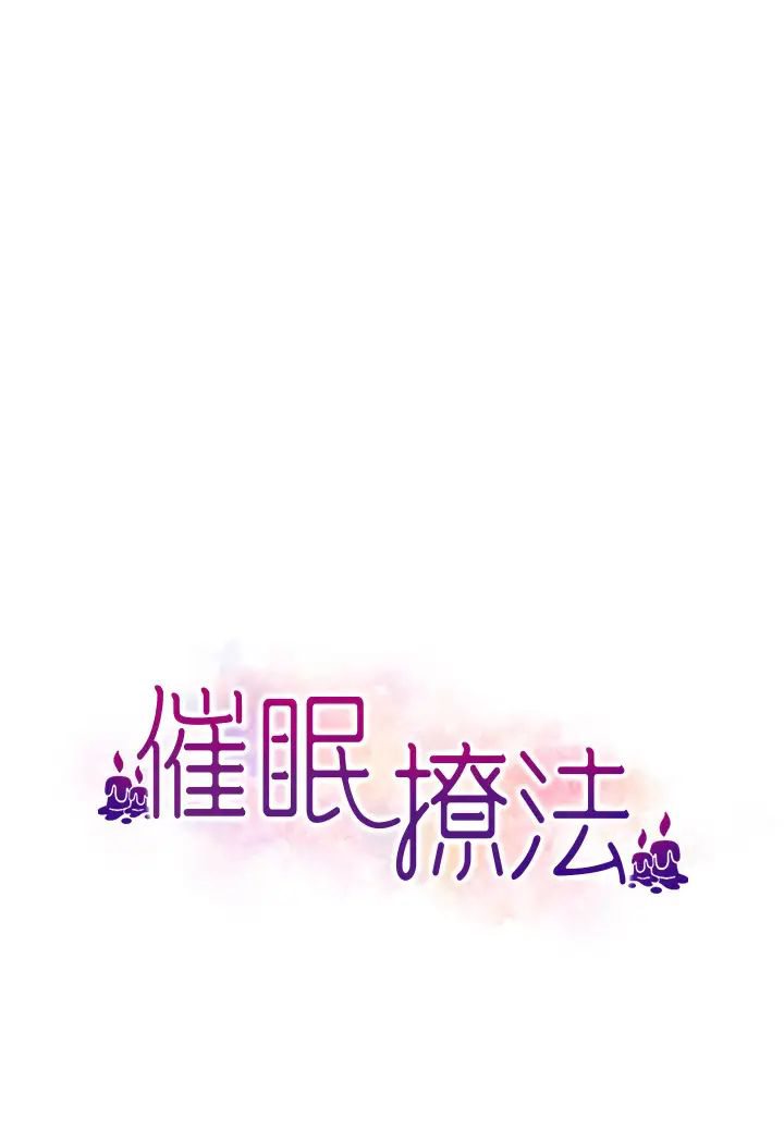 10P - 催眠撩法