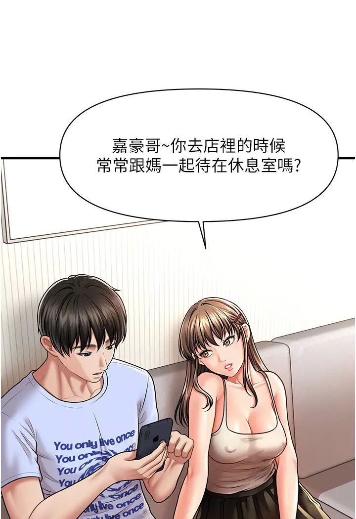 113P - 催眠撩法
