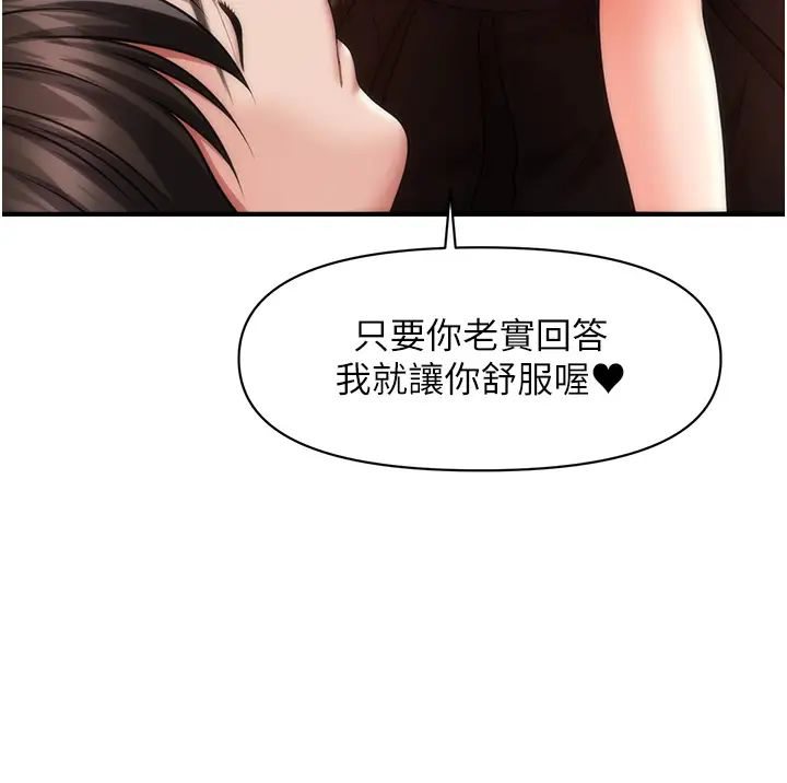 121P - 催眠撩法