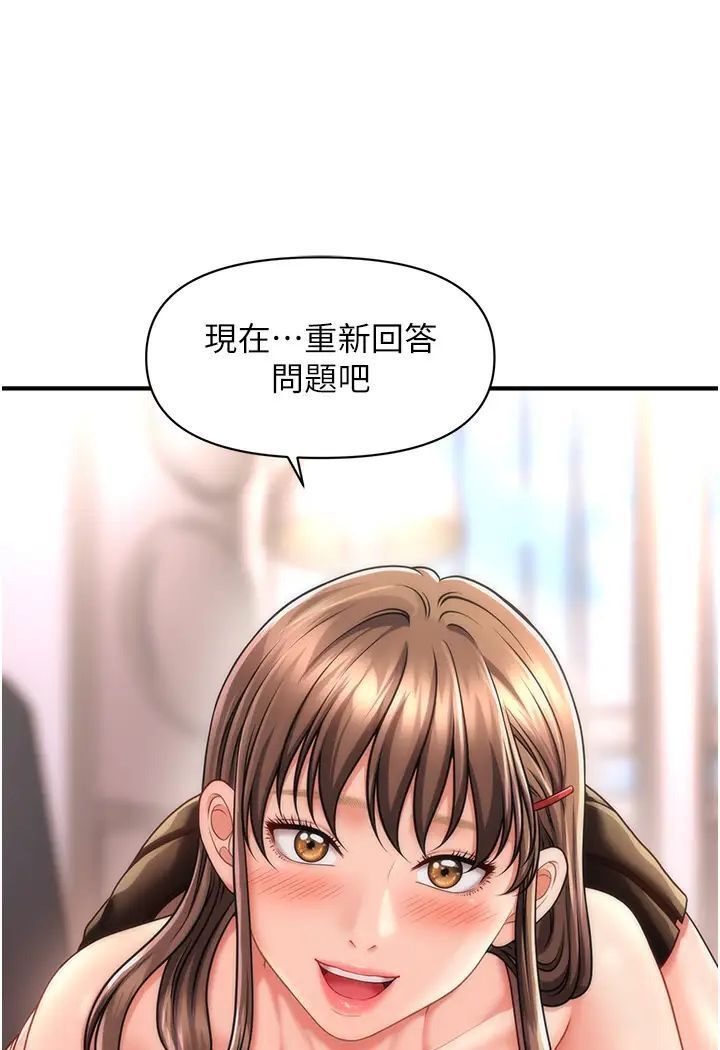 125P - 催眠撩法