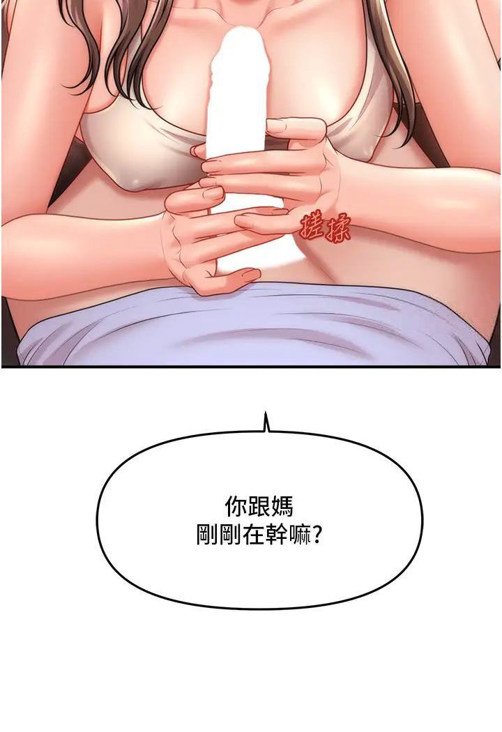 126P - 催眠撩法
