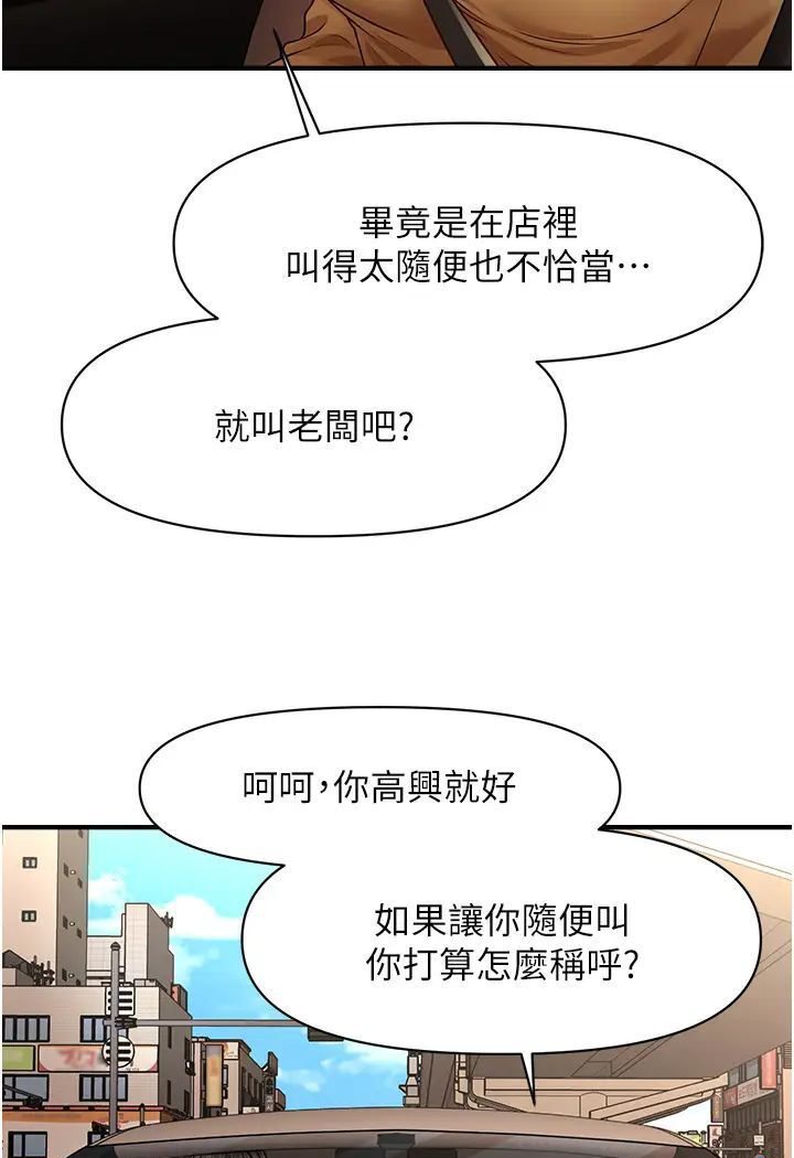 21P - 催眠撩法