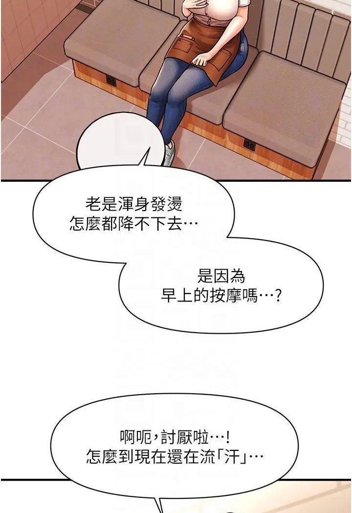 77P - 催眠撩法