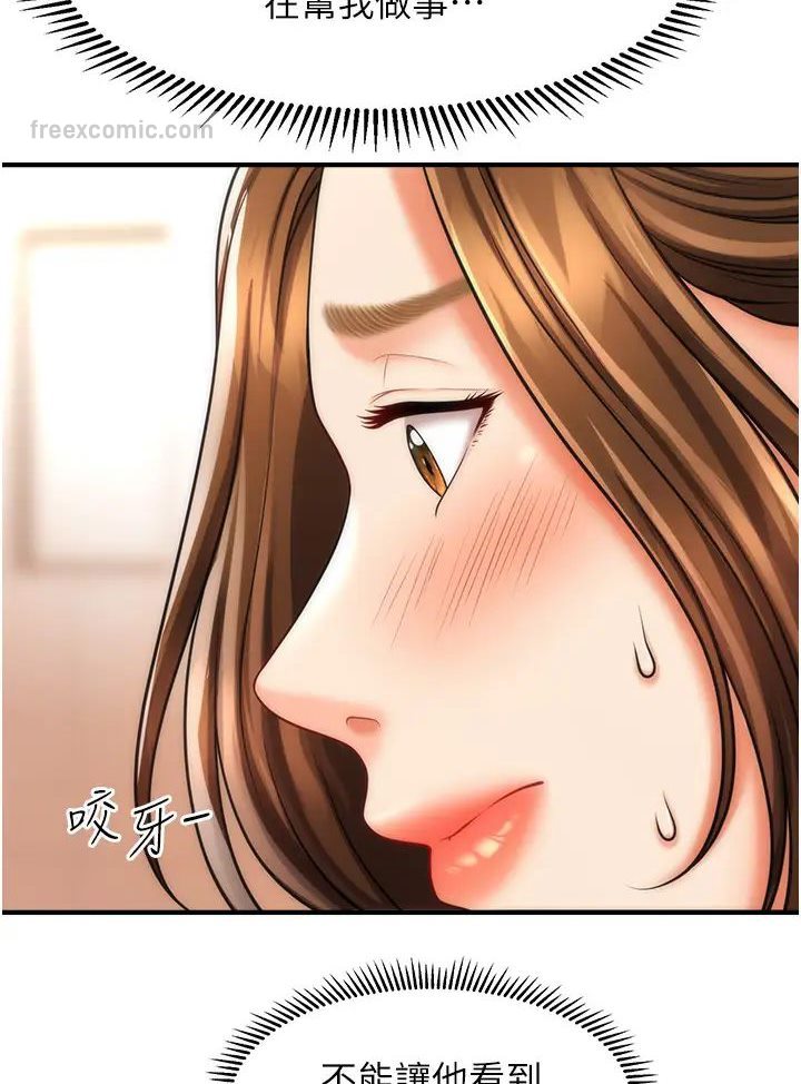 81P - 催眠撩法