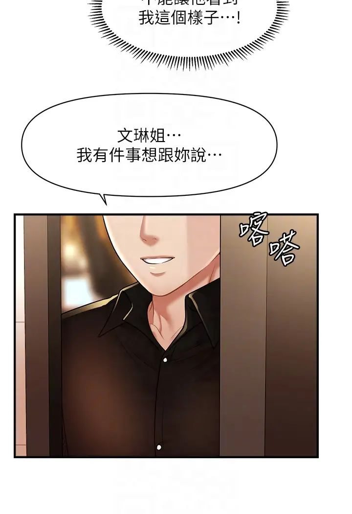 82P - 催眠撩法