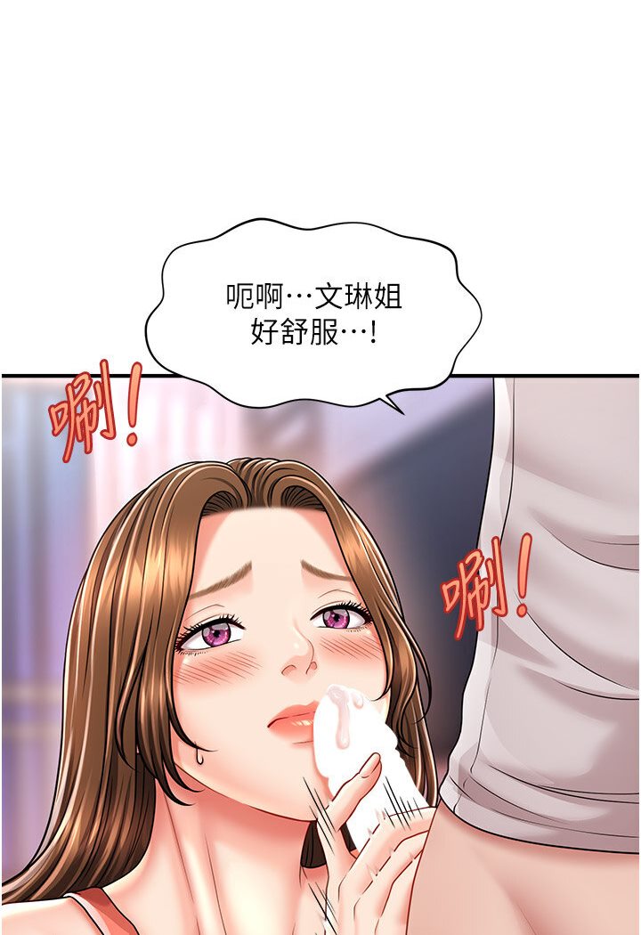 109P - 催眠撩法
