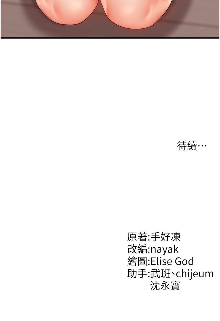 126P - 催眠撩法