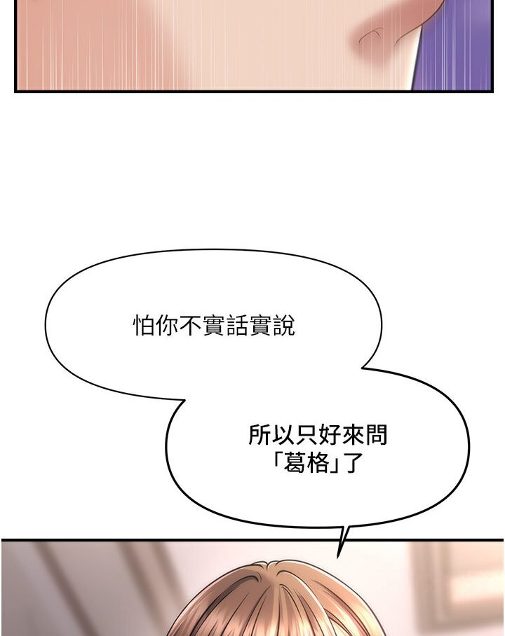 3P - 催眠撩法
