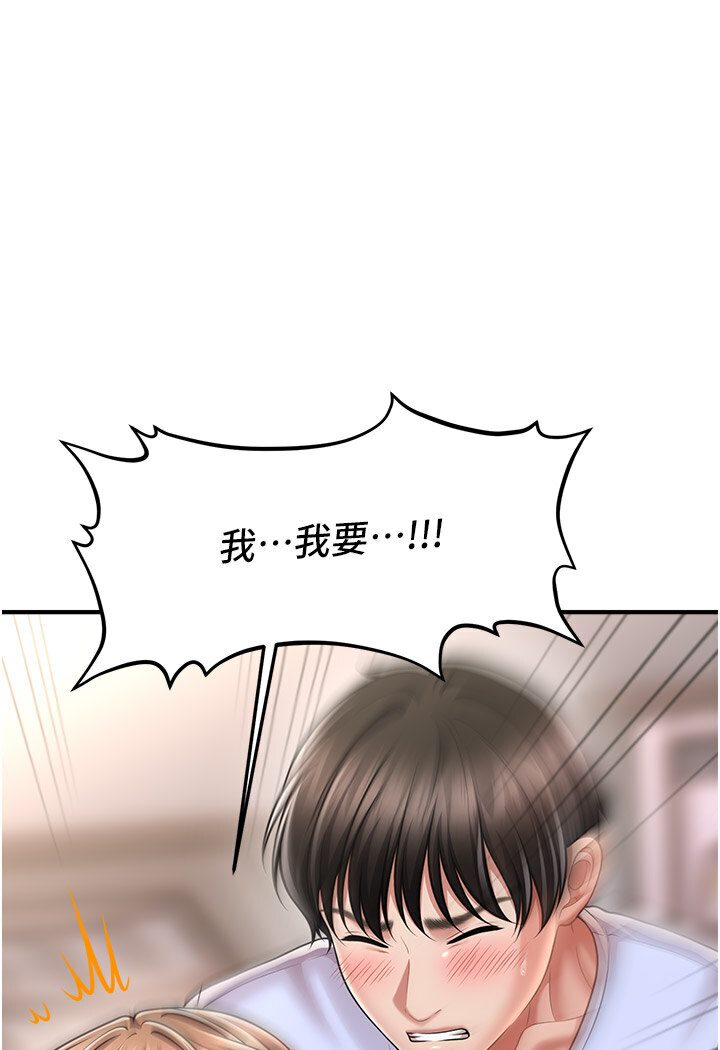 43P - 催眠撩法