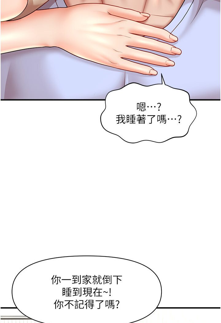 53P - 催眠撩法