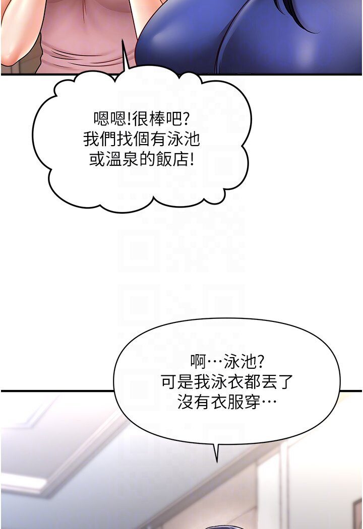 65P - 催眠撩法