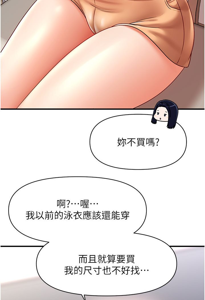 69P - 催眠撩法