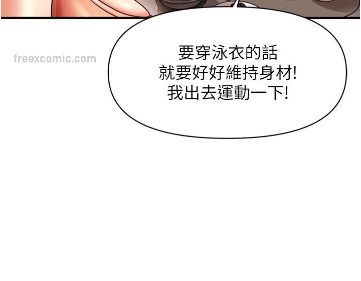 81P - 催眠撩法