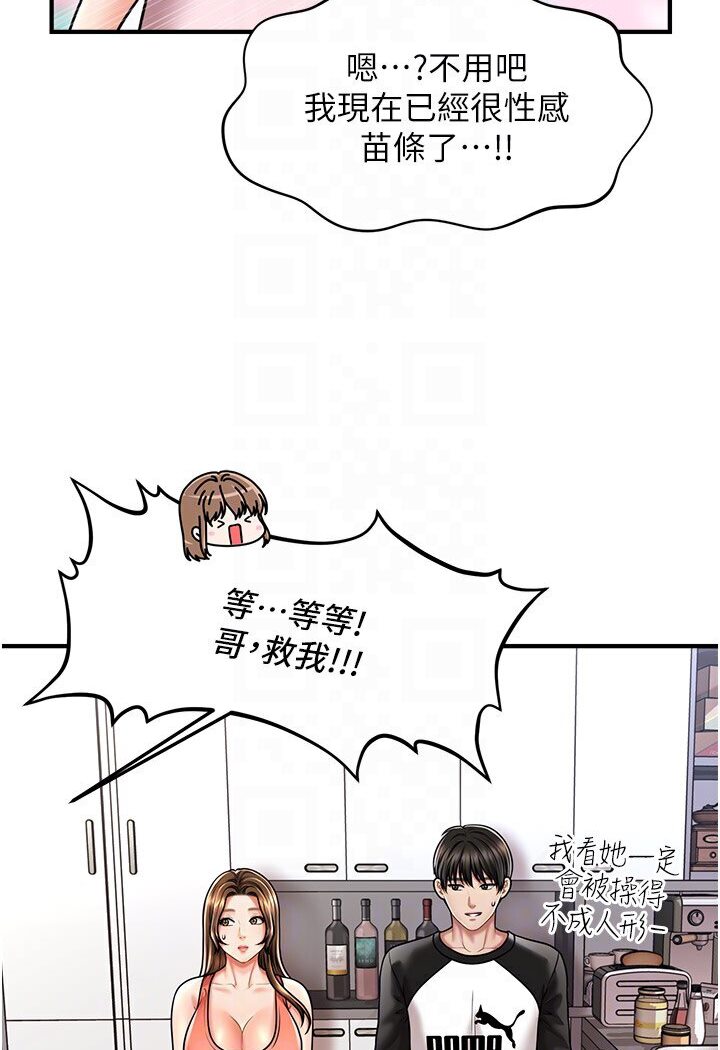 83P - 催眠撩法