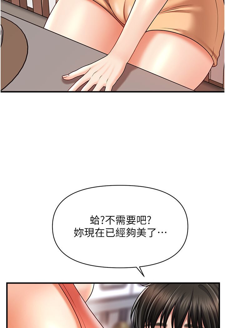 86P - 催眠撩法