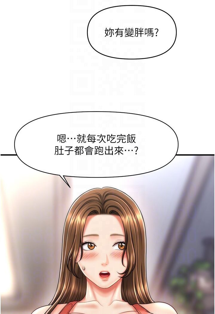 89P - 催眠撩法