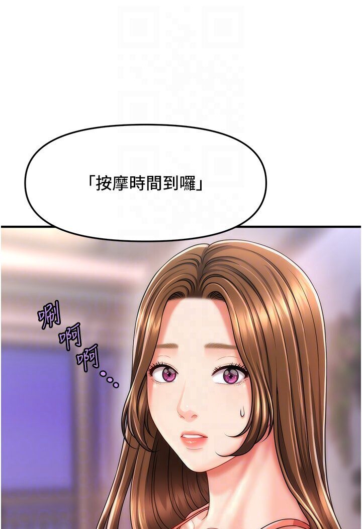 94P - 催眠撩法