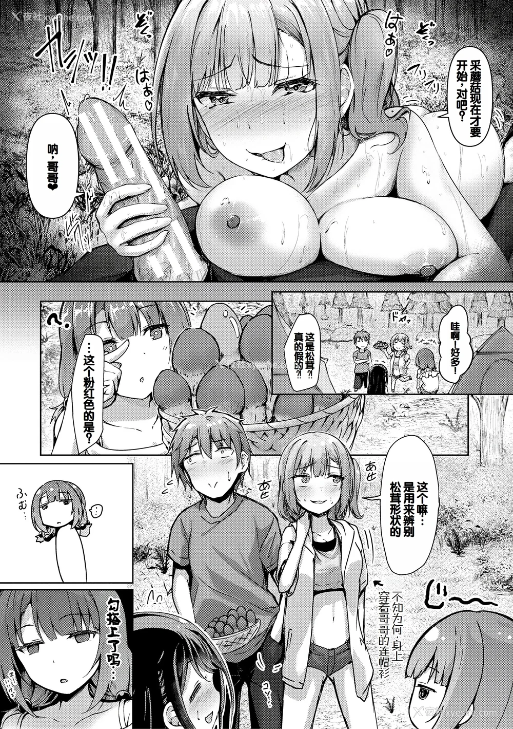 102P - [あきさかやもか] 実の妹が俺に冷たいので、妹の友达に生中出ししちゃいました [DL版] [甜族星人赞助汉化]