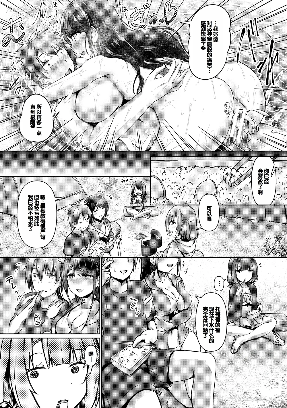 108P - [あきさかやもか] 実の妹が俺に冷たいので、妹の友达に生中出ししちゃいました [DL版] [甜族星人赞助汉化]