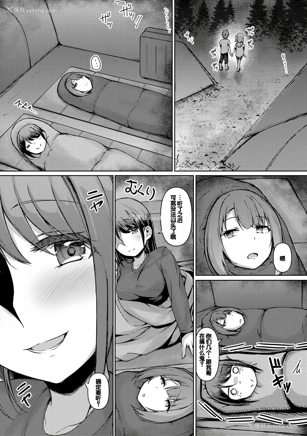 109P - [あきさかやもか] 実の妹が俺に冷たいので、妹の友达に生中出ししちゃいました [DL版] [甜族星人赞助汉化]