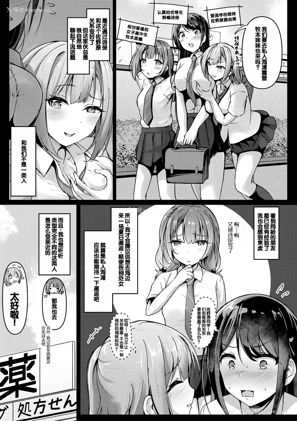 120P - [あきさかやもか] 実の妹が俺に冷たいので、妹の友达に生中出ししちゃいました [DL版] [甜族星人赞助汉化]