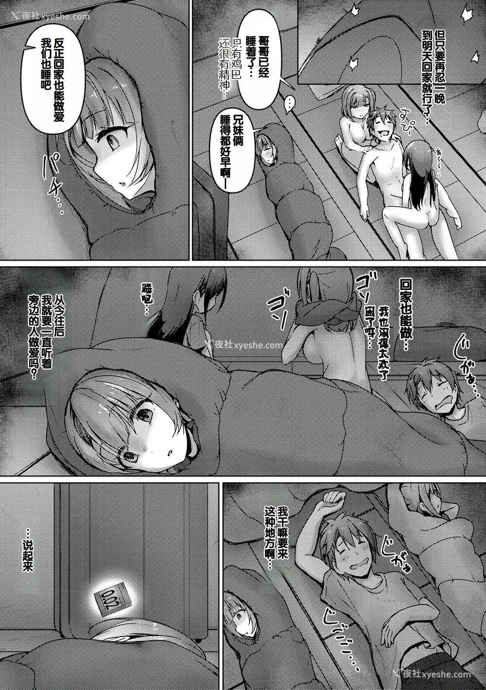 123P - [あきさかやもか] 実の妹が俺に冷たいので、妹の友达に生中出ししちゃいました [DL版] [甜族星人赞助汉化]