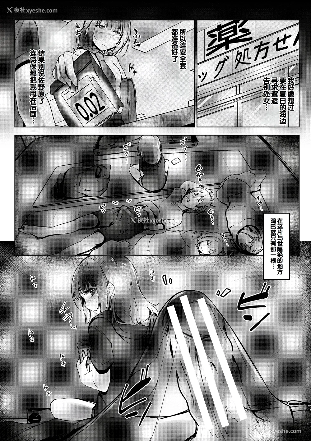 124P - [あきさかやもか] 実の妹が俺に冷たいので、妹の友达に生中出ししちゃいました [DL版] [甜族星人赞助汉化]