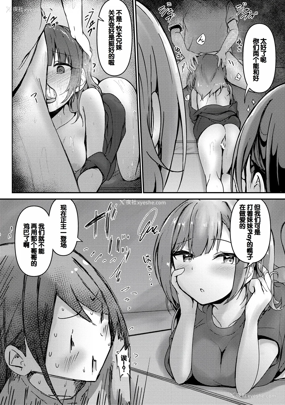 136P - [あきさかやもか] 実の妹が俺に冷たいので、妹の友达に生中出ししちゃいました [DL版] [甜族星人赞助汉化]