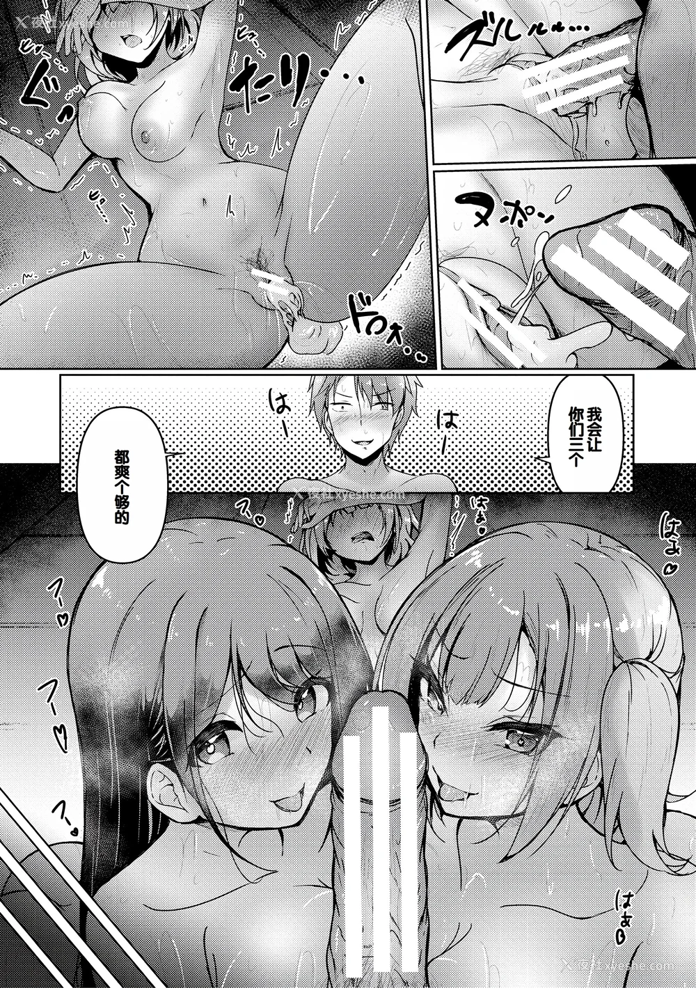 147P - [あきさかやもか] 実の妹が俺に冷たいので、妹の友达に生中出ししちゃいました [DL版] [甜族星人赞助汉化]
