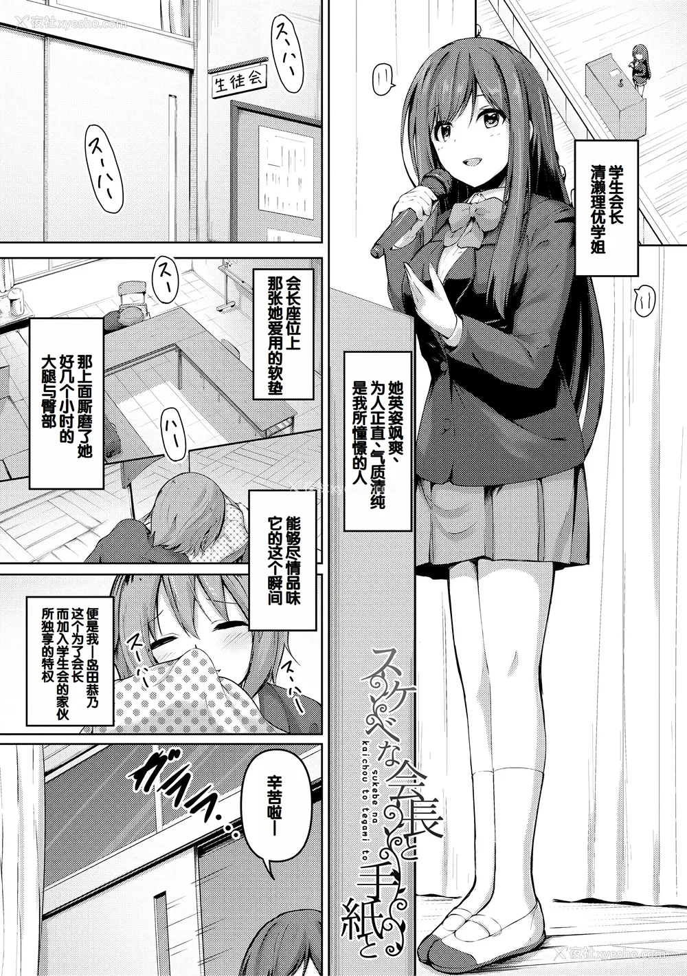 149P - [あきさかやもか] 実の妹が俺に冷たいので、妹の友达に生中出ししちゃいました [DL版] [甜族星人赞助汉化]