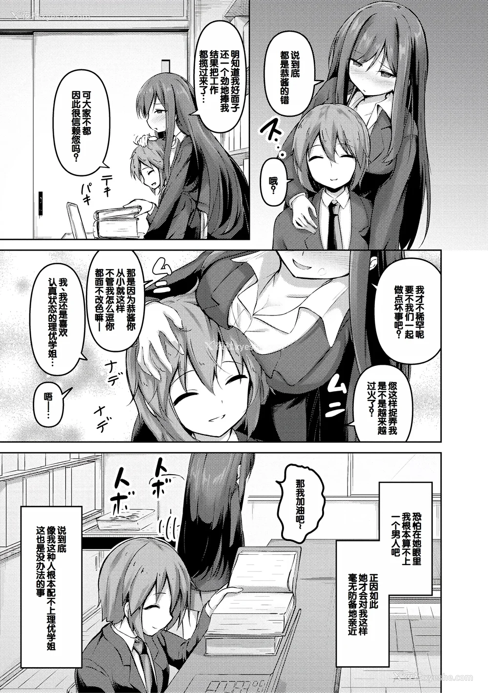 151P - [あきさかやもか] 実の妹が俺に冷たいので、妹の友达に生中出ししちゃいました [DL版] [甜族星人赞助汉化]
