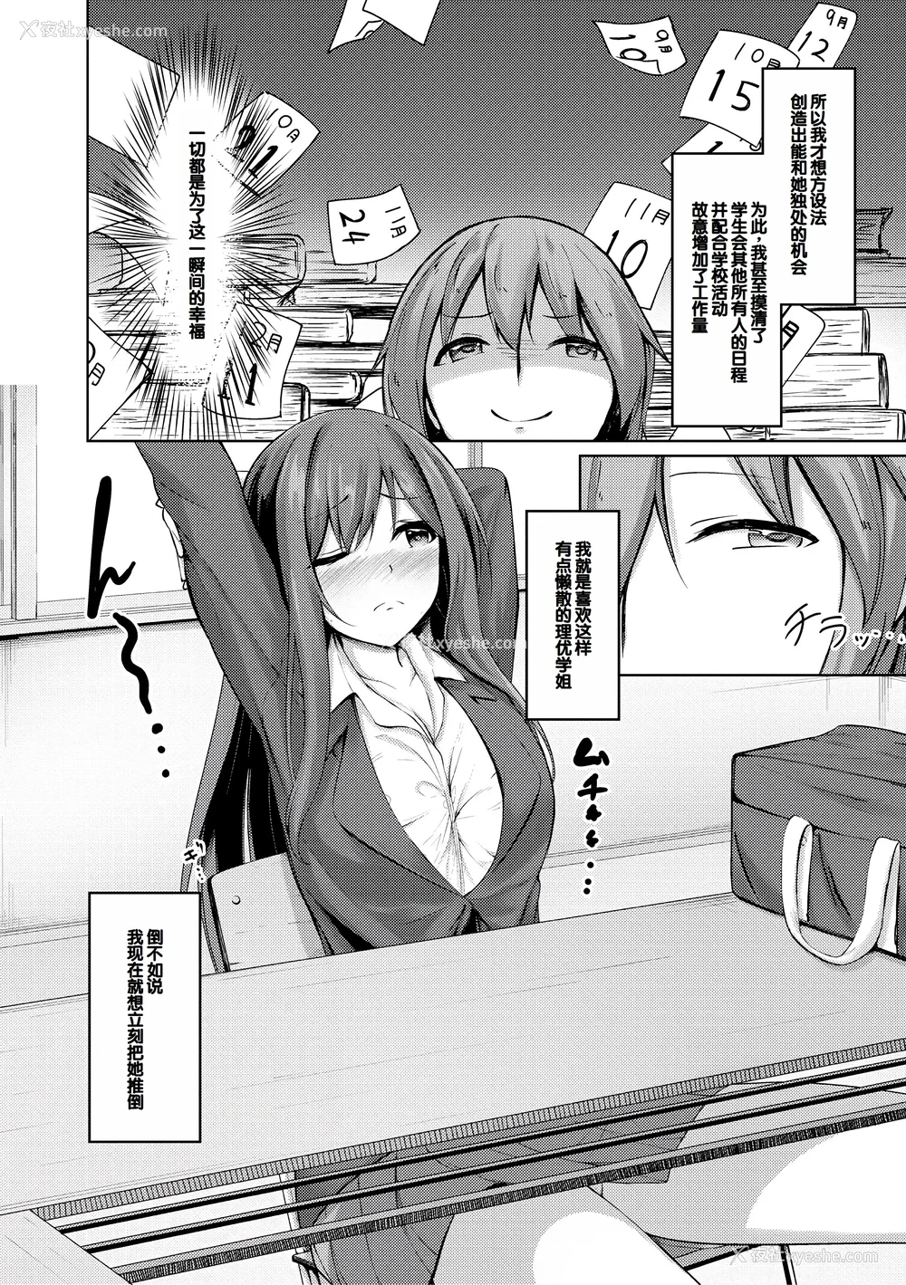 152P - [あきさかやもか] 実の妹が俺に冷たいので、妹の友达に生中出ししちゃいました [DL版] [甜族星人赞助汉化]